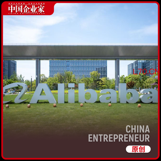 用AI，“再造”一个阿里