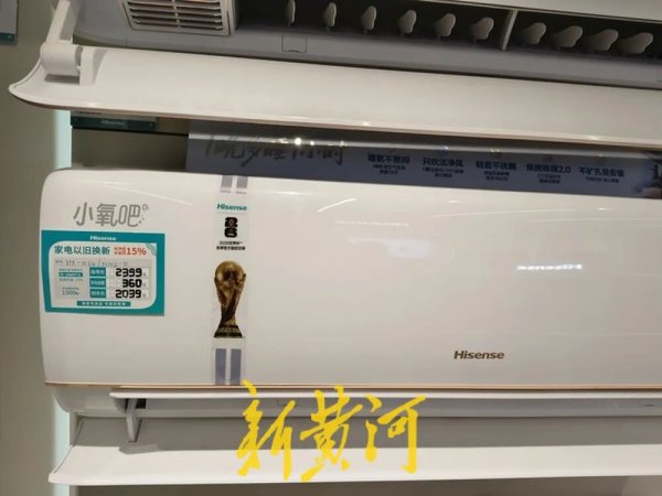 家电集体涨价引关注，记者探访济南门店：部分品牌空调已涨价