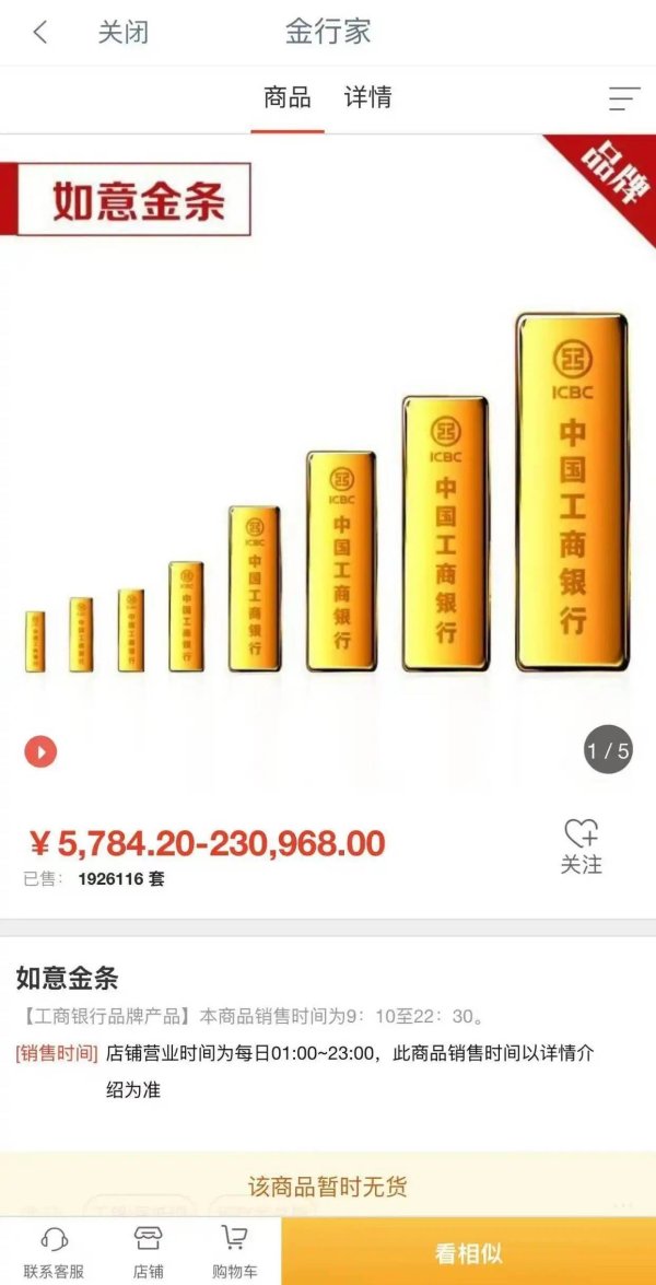 探访“断货”的投资金条：银行线上秒没、线下难觅，黄金投资热潮如何理性上车？