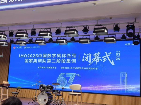 两名武汉学子入选数学奥赛国家队