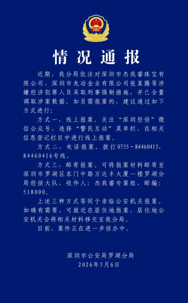 伊朗警方逮捕7名涉嫌与敌对网络进行情报合作人员