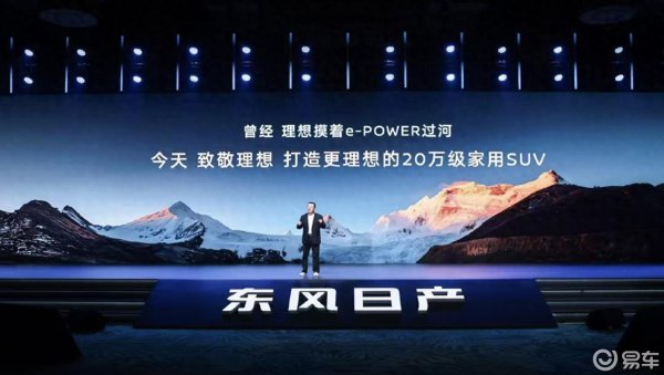 预售即王炸！东风日产NX8打出“三张王牌”