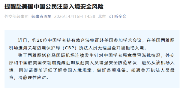 【外交部紧急提醒】20人前往美国，先遭盘问后被拒绝入境！比咖啡还便宜，意大利交通，小程序上线！五星航司，春节4K2起往返欧洲多地