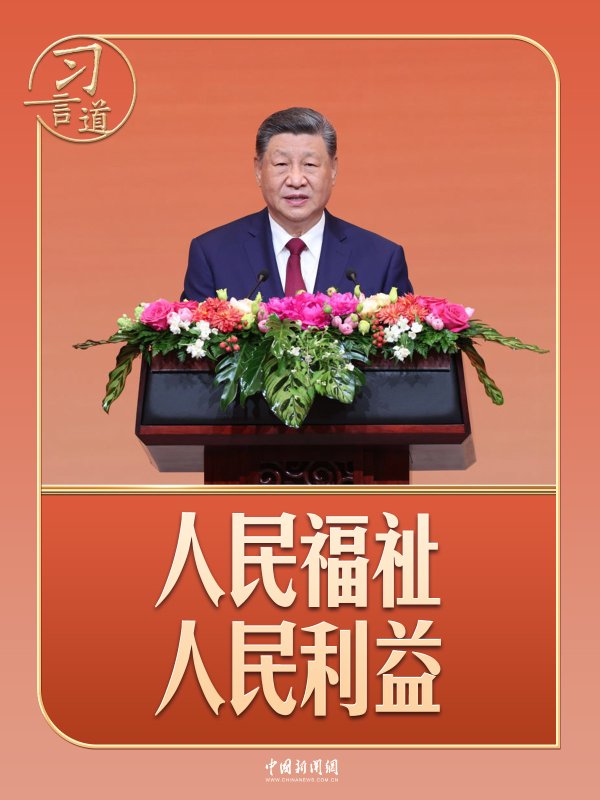 习言道｜关于中美关系，习近平谈到“17亿多”和“80多亿”